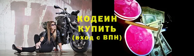 Кодеиновый сироп Lean напиток Lean (лин)  Лесозаводск 